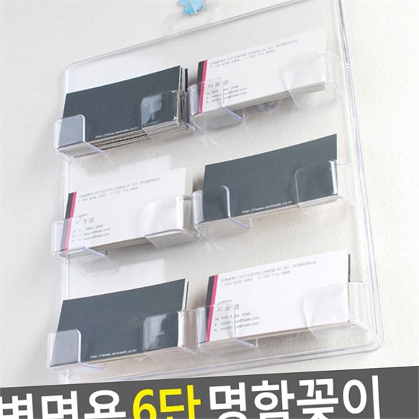 부착식 벽걸이 명함 꽂이 6단 사무용 명함 정리대 아크릴 - 상세 이미지 2