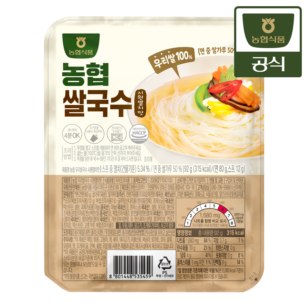농협식품 농협 쌀국수 시원멸치맛/얼큰한맛 92g 10개 (사각) - 상세 이미지 3