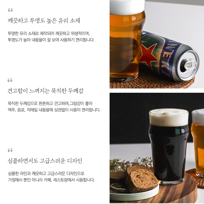 퓨어 맥주잔 580ml 생맥주 호프 업소 홈카페 아이스 커피 얼음컵 비어글라스 투명 혼맥 - 상세 이미지 2