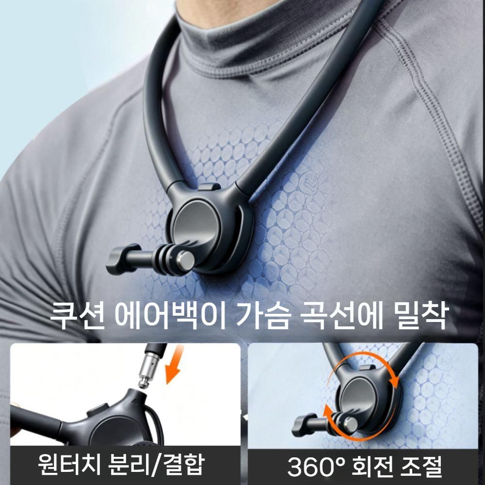 인스타360 루나 울트라 넥 마운트 가슴 고정 1시점 목걸이 거치대 스트랩 밴드 - 상세 이미지 2