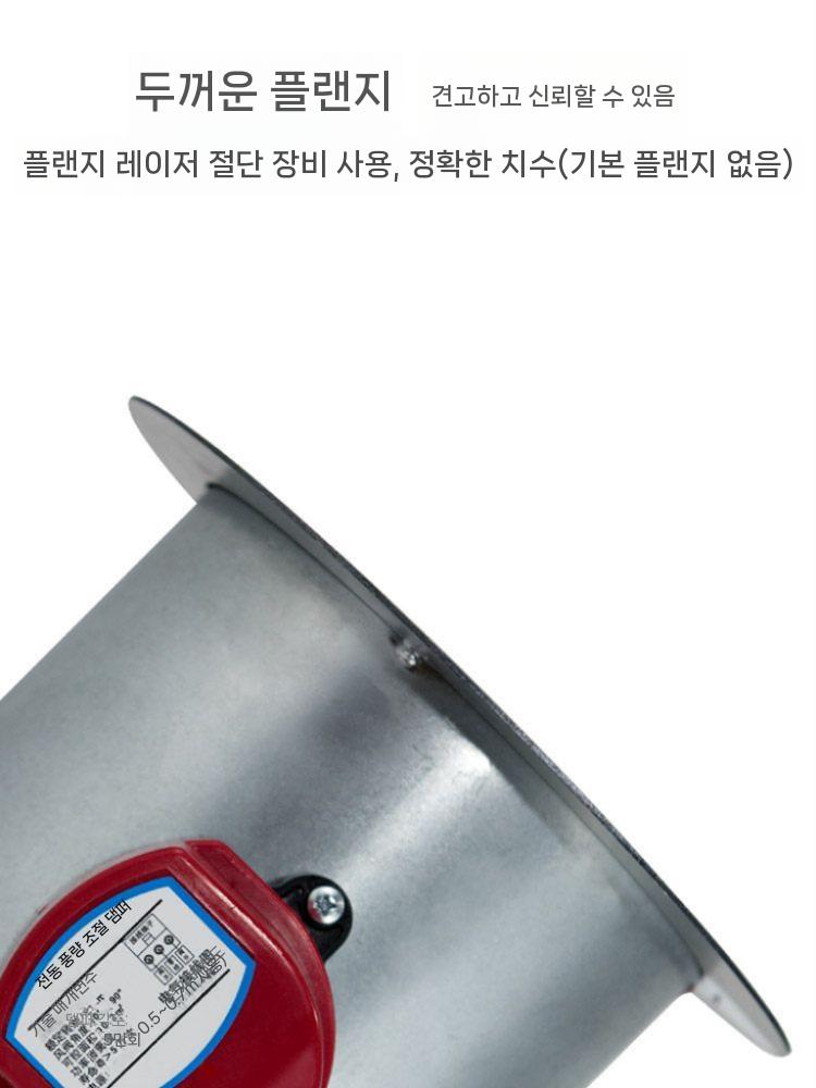 자동 덕트댐퍼 주방 후드 밸브 풍량 환기 배기 조절 75mm 220V(플랜지 제외) - 상세 이미지 3