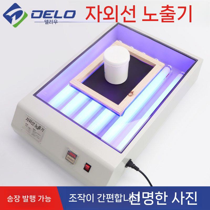 노광기 UV판 감광기 기계 스크린 인쇄기계 실크 - 상세 이미지 2