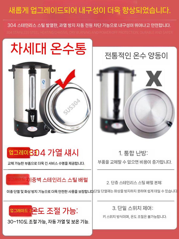 업소용 온수통 포트 대형 물끓이기 전기 국통 육수통 대용량 10L - 상세 이미지 2