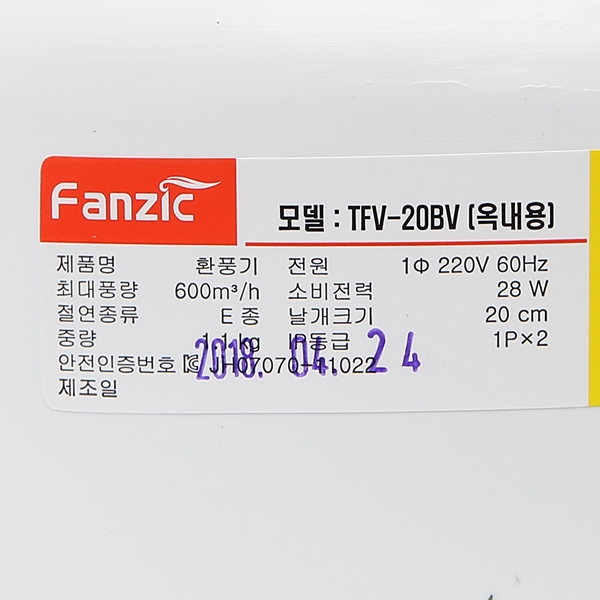 팬직 환풍기 개방형 실링팬 화장실 욕실 흡연실 식당 주방 천장 창틀 후앙 TFV-20BV - 상세 이미지 5