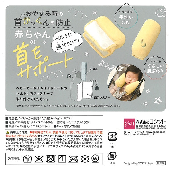 코짓트 유모차 겸용 꿀잠 낮잠 쿠션 - 유모차 - 하카타몰