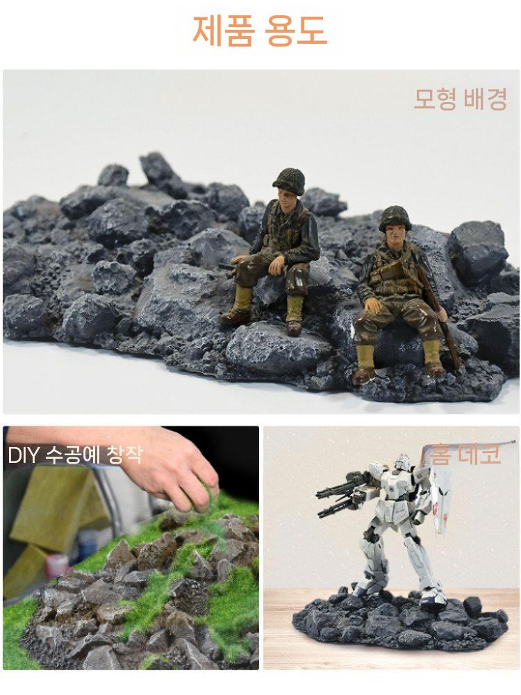 미니어처 돌무더기 배경 디오라마 스톤 백그라운드 바위 - 상세 이미지 5