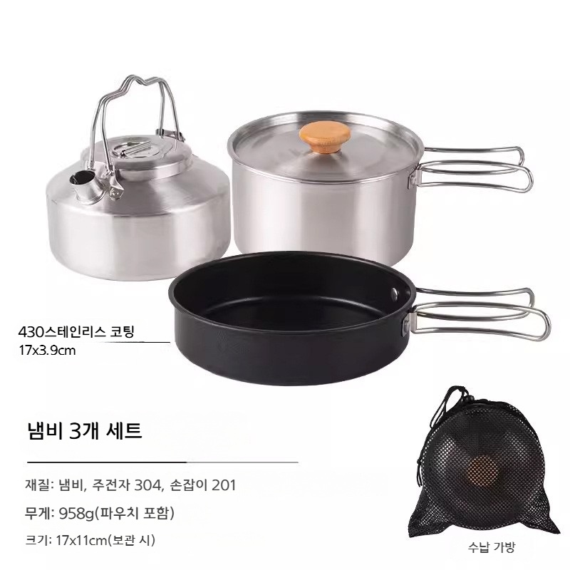 스테인리스 캠핑 조리도구 세트 휴대용 냄비 프라이팬 주전자 냄비 3개 세트 - 상세 이미지 2