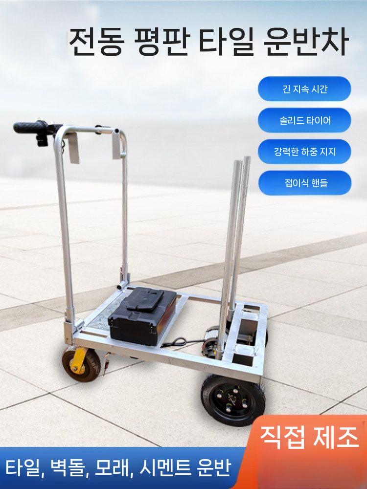 전동 웨건 구루마 핸드카 수레 끌차 전기 리프트 하중 650kg - 상세 이미지 2