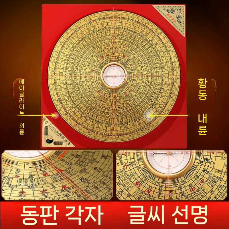 풍수 나침반 패철 음양택 현공 풍수지리 장식 선물 소품 5인치 - 상세 이미지 3