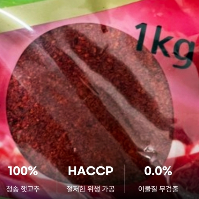 청송 고춧가루 1kg 보통매운맛 100% 햇고추 산지직송 김장용 국산 청정지역 - 상세 이미지 2
