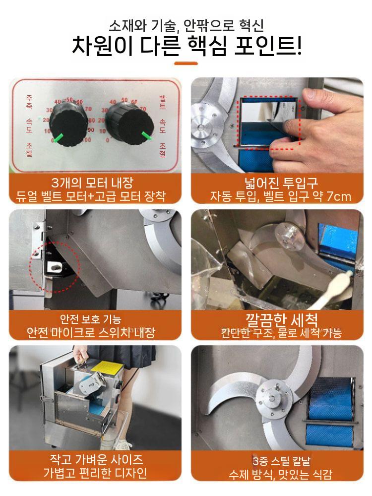 탕파절단기 슬라이서 탕파기 대파 고추 대파써는기계 입문형 - 상세 이미지 3