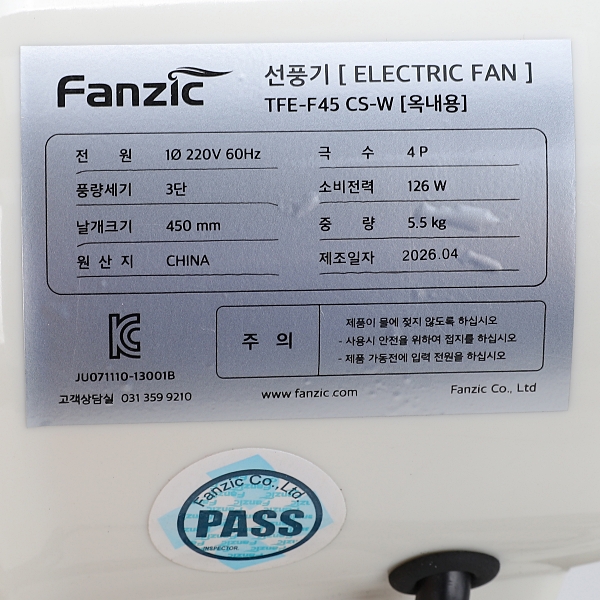 팬직 데스크팬 선풍기 업소 산업현장 공장 작업장 물류 벽걸이팬 TFE-F45CS-W 이미지 8