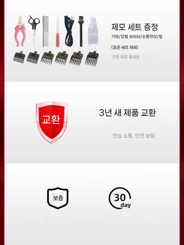 강아지 바리깡 클리퍼 애견 이발기 대형견 미용기 셀프미용 기본 세트 이미지 6