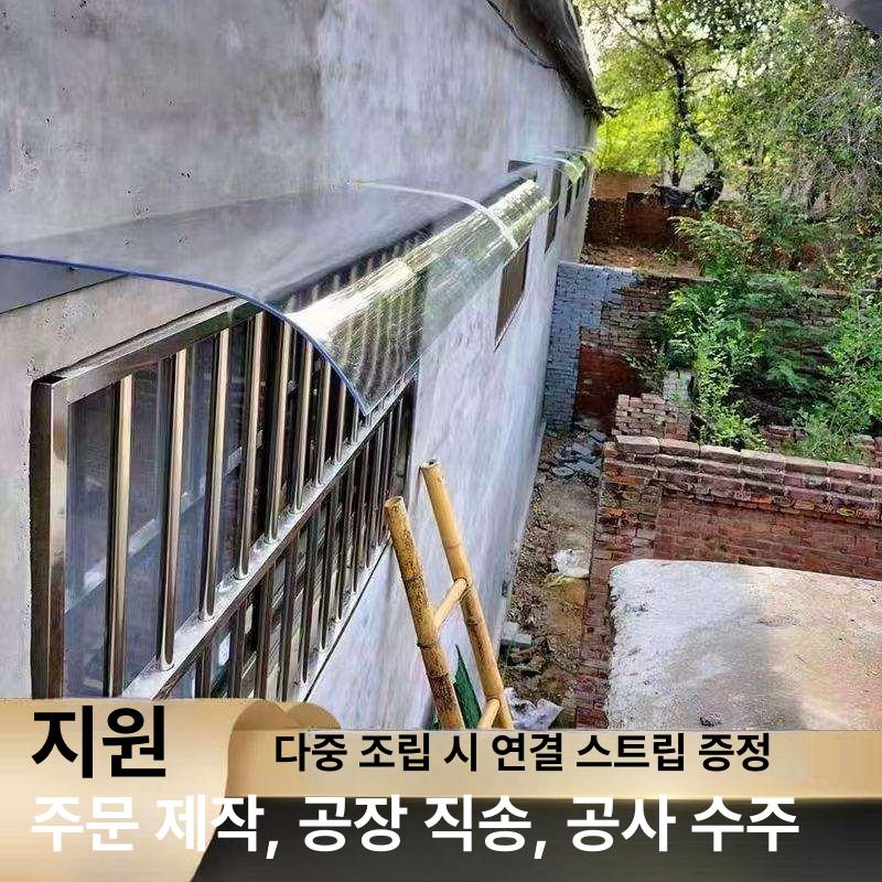아크릴 비가림 처마 캐노피 비막이 지붕 빗물차단 투명 상하 테두리 평면형40X80cm - 상세 이미지 2