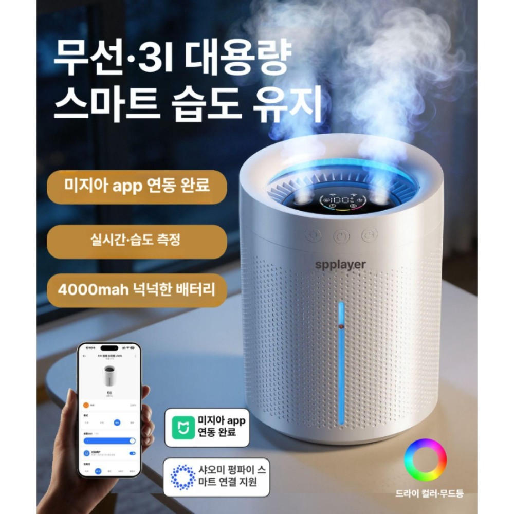 미니 USB 충전식 휴대용 책상용 저소음 앱 연동 화이트 - 상품 이미지