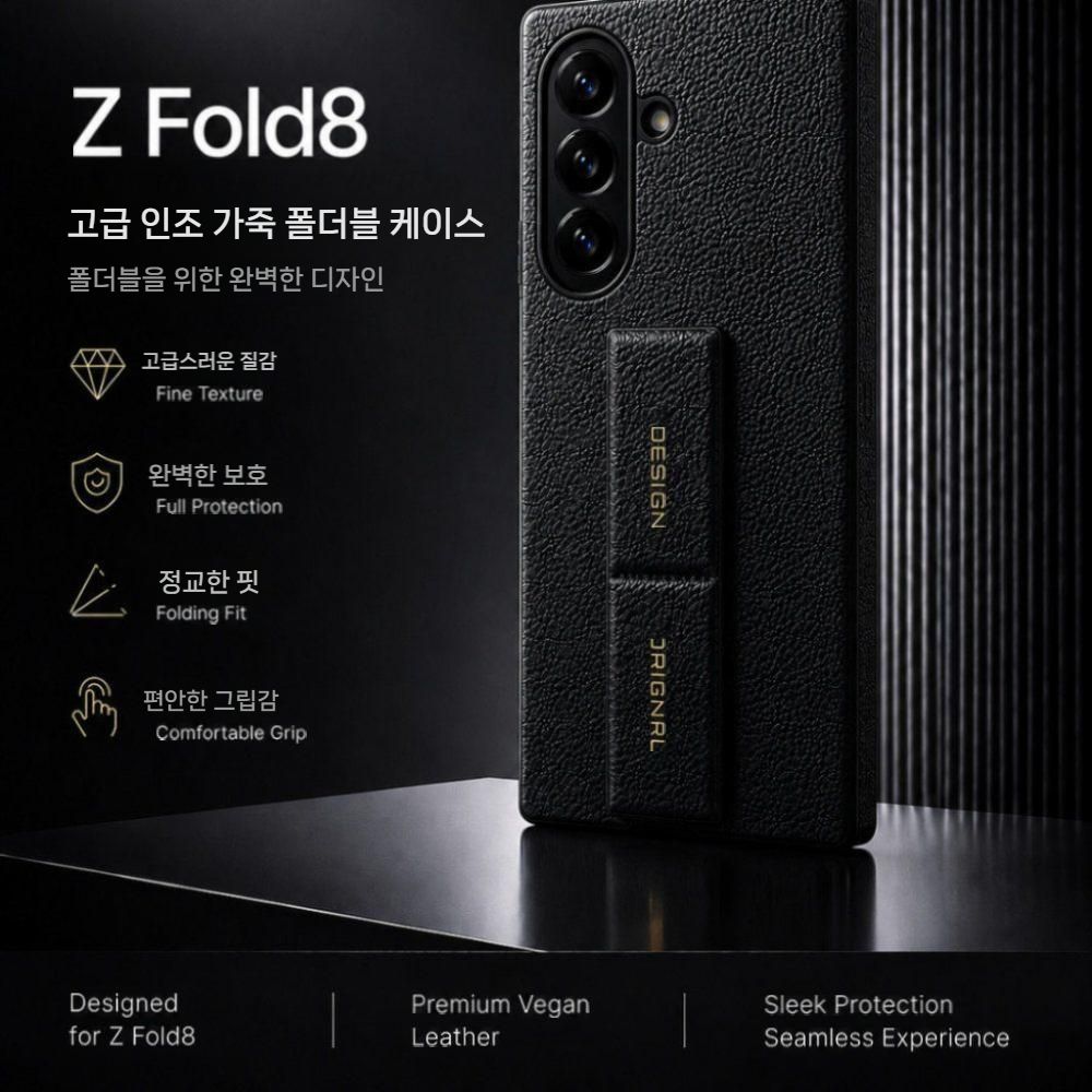 갤럭시폴드8 와이드 울트라 케이스 손목 스트랩 거치대 영문 각인 가죽 커버 - 상세 이미지 4