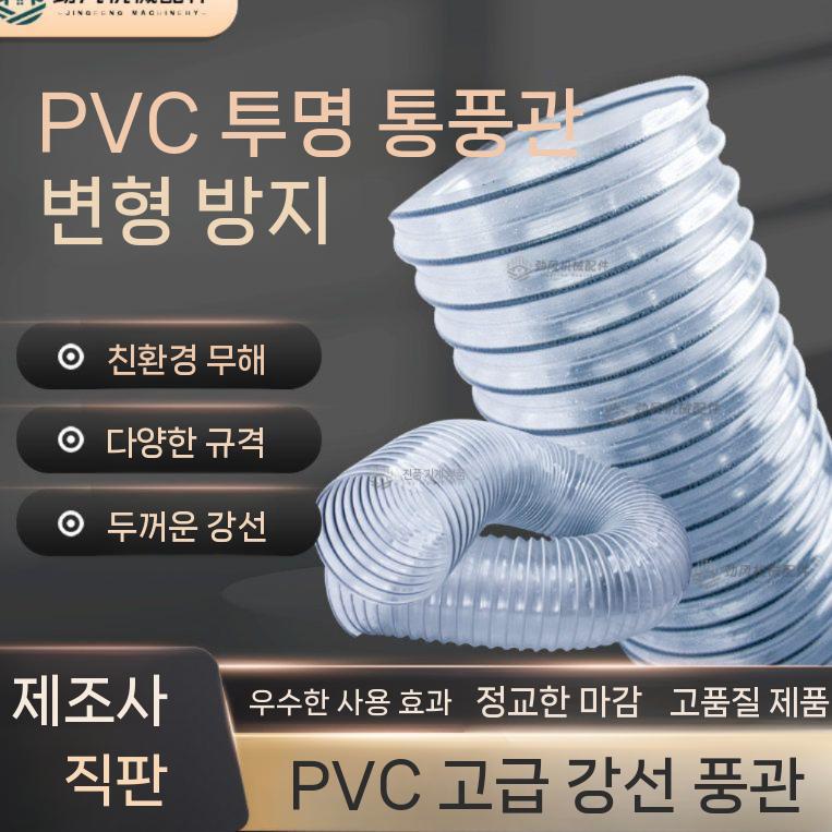자바라 덕트호스 배관호스 환기호스 배기덕트 플렉시블 75mm 15m - 상세 이미지 2
