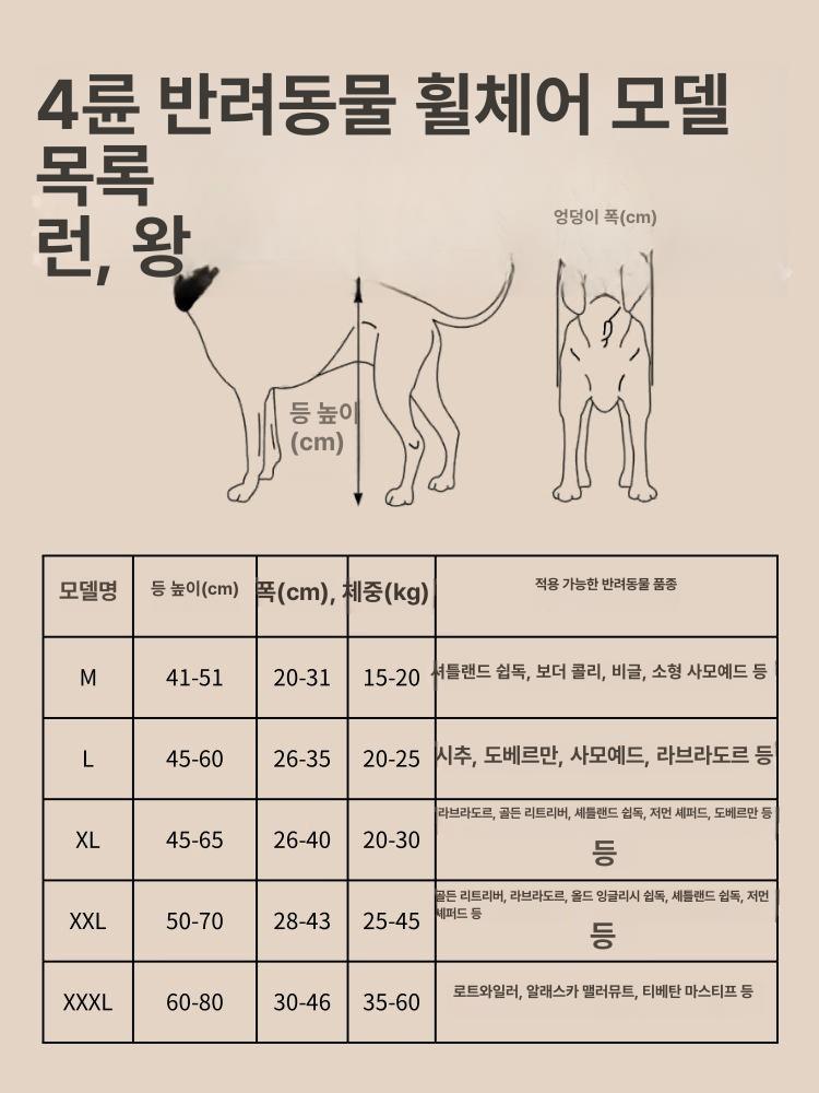 대형견 강아지 휠체어 2륜 리트리버 사모예드 진돗개 보조기 보행기 M (15~20kg) - 상세 이미지 5