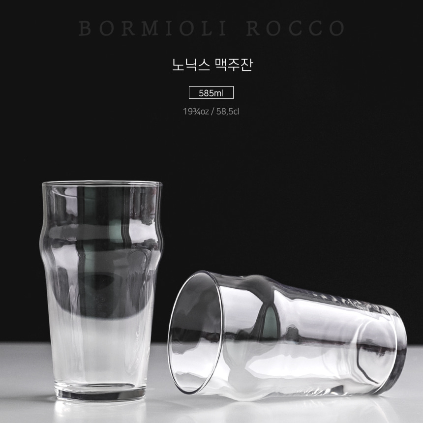 퓨어 맥주잔 580ml 생맥주 호프 업소 홈카페 아이스 커피 얼음컵 비어글라스 투명 혼맥 - 상세 이미지 3