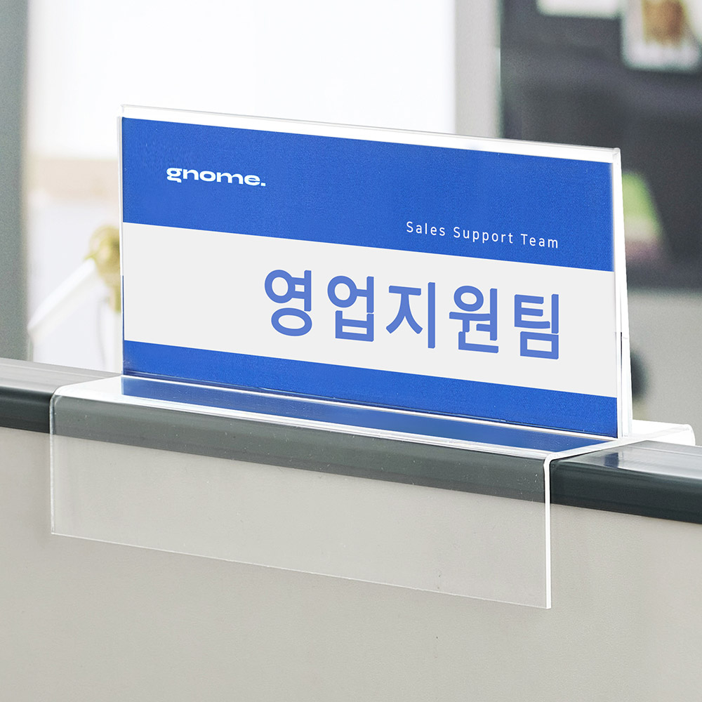 파티션명패 파티션꽂이 파티션이름표 네임택 양면 150x70x45mm - 상품 이미지