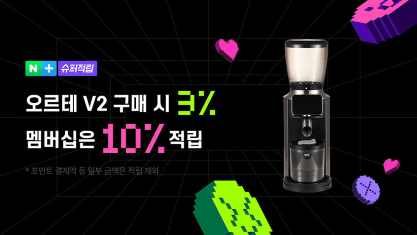 오르테 전동 커피 그라인더 V2 가정용 자동 원두 분쇄기 머신 판매처 상세 정보 이미지 4