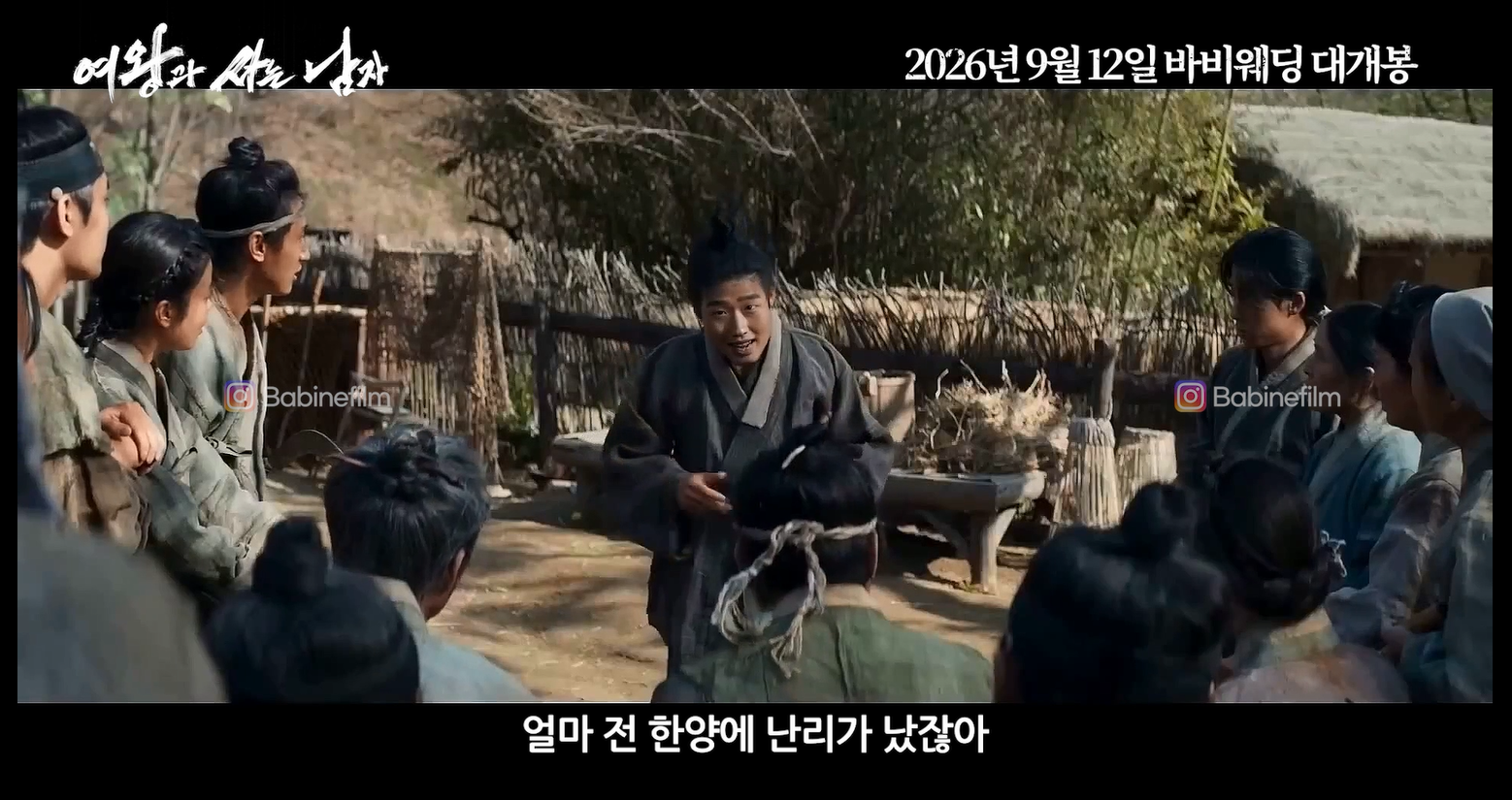 [당일제작] 영화 패러디 식전영상｜AI 시네마틱 웨딩 오프닝 영상 제작 - 상세 이미지 2