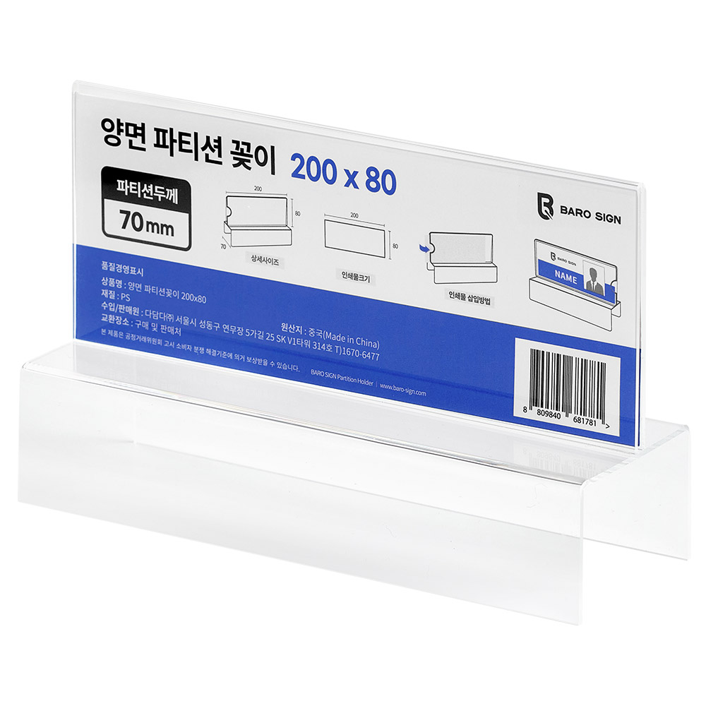 파티션명패 파티션꽂이 파티션이름표 네임택 양면 150x70x45mm - 상세 이미지 4