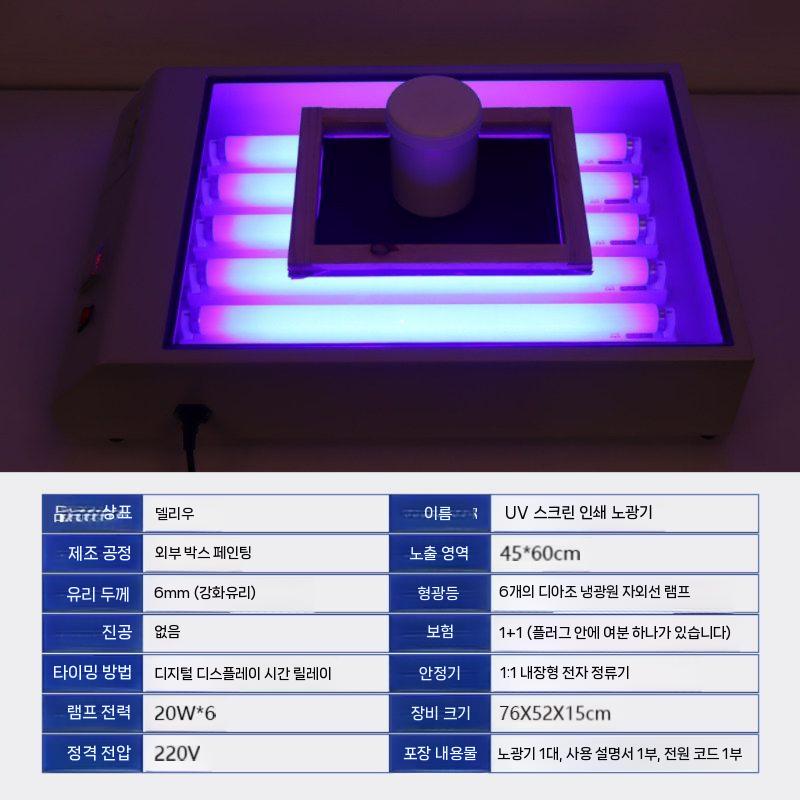 노광기 UV판 감광기 기계 스크린 인쇄기계 실크 - 상세 이미지 3