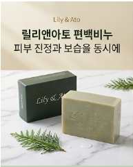 릴리앤아토 천연 편백비누 건조함 노폐물제거 가려운피부 민감성 보습제 비누 100g 2개 - 상세 이미지 5