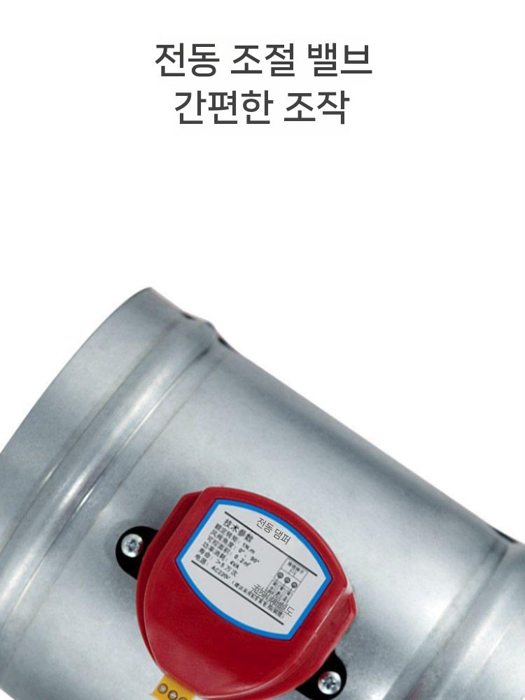 자동 덕트댐퍼 주방 후드 밸브 풍량 환기 배기 조절 75mm 220V(플랜지 제외) - 상세 이미지 2