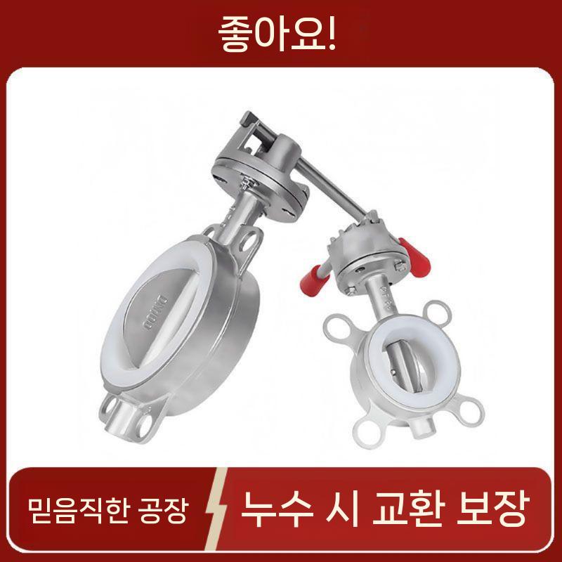 스텐 밸브 개폐기 실리콘 수동 파이프 배관 호스 304 DN32 - 상세 이미지 3