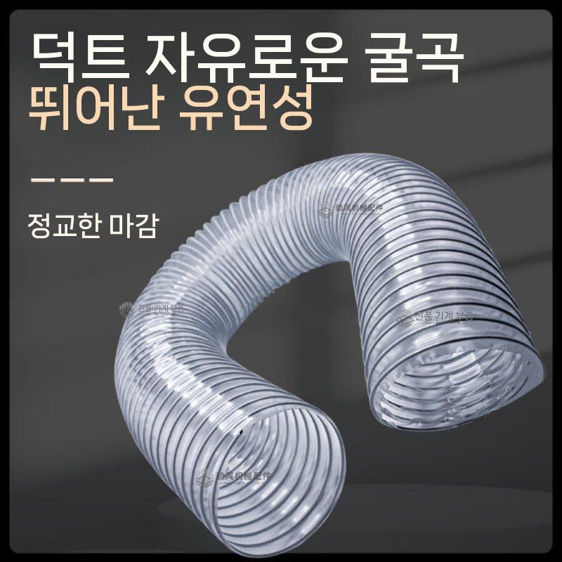 자바라 덕트호스 배관호스 환기호스 배기덕트 플렉시블 75mm 15m - 상세 이미지 4