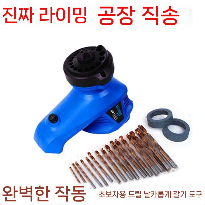 드릴비트 연마기 샤프너 전동 날 연삭기 기계 - 상세 이미지 2