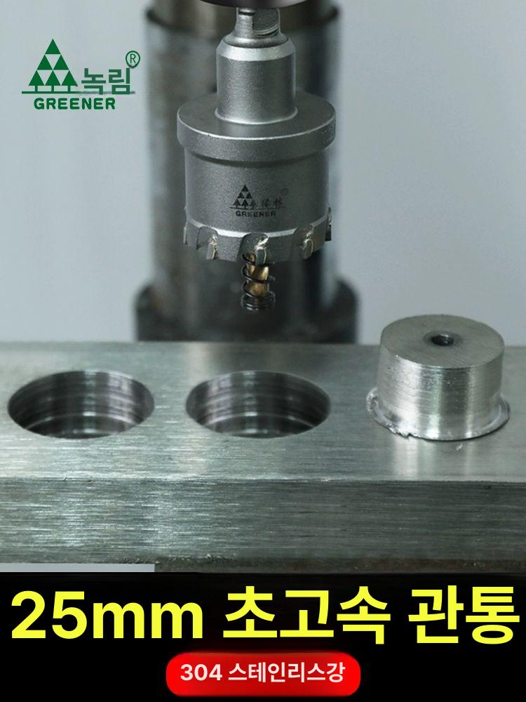 홀쏘 비트 대리석 타공 유리 천공 주철 타공용 다용도 38mm - 상품 이미지