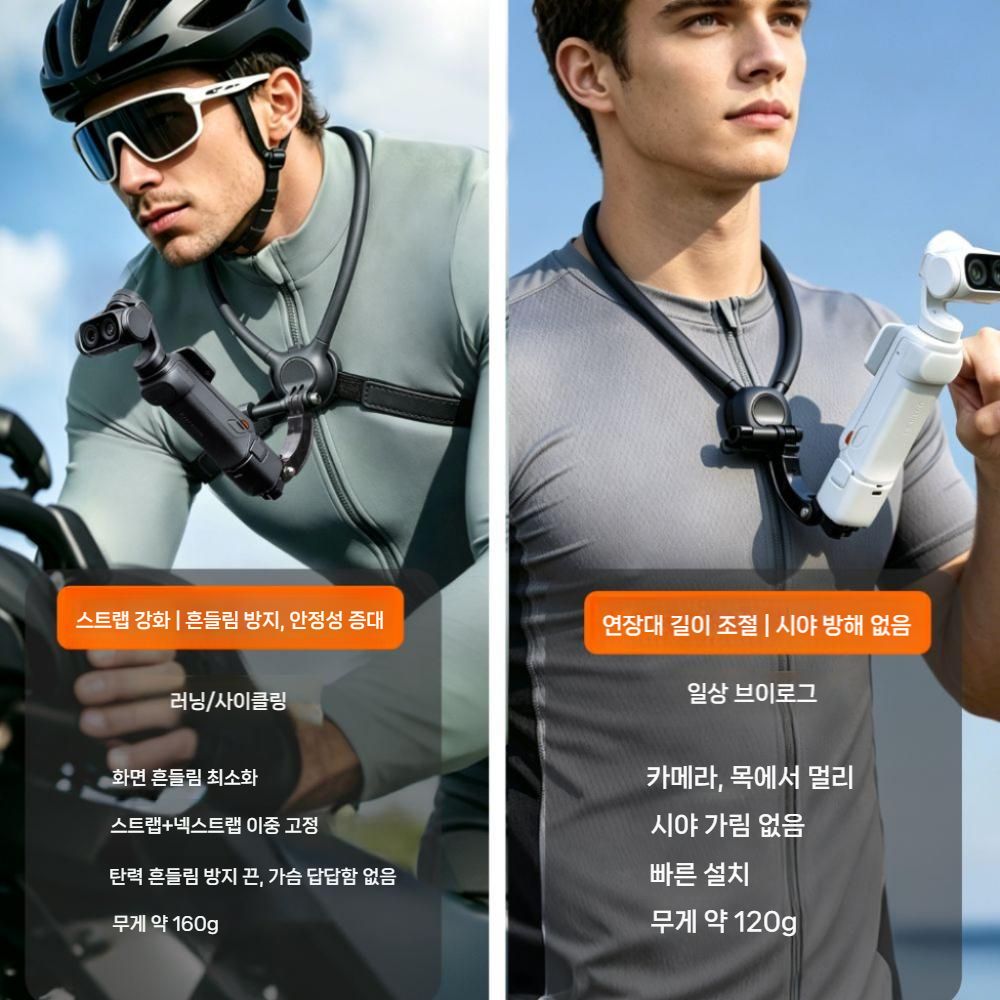 인스타360 루나 울트라 넥 마운트 가슴 고정 1시점 목걸이 거치대 스트랩 밴드 - 상세 이미지 3