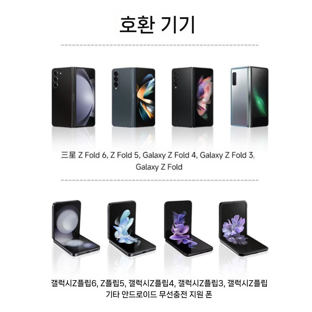 갤럭시폴드8 와이드 울트라 충전기 고속 충전 W25 베이스 거치대 - 상세 이미지 3