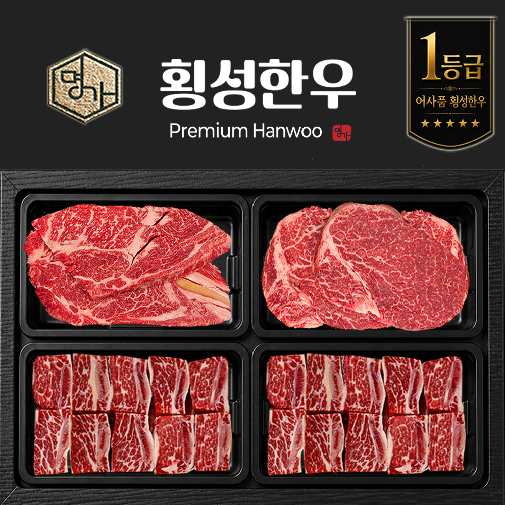 횡성한우 등심 찜갈비 안심 채끝 1등급 혼합 (4구)선물세트 2.4kg - 상품 이미지