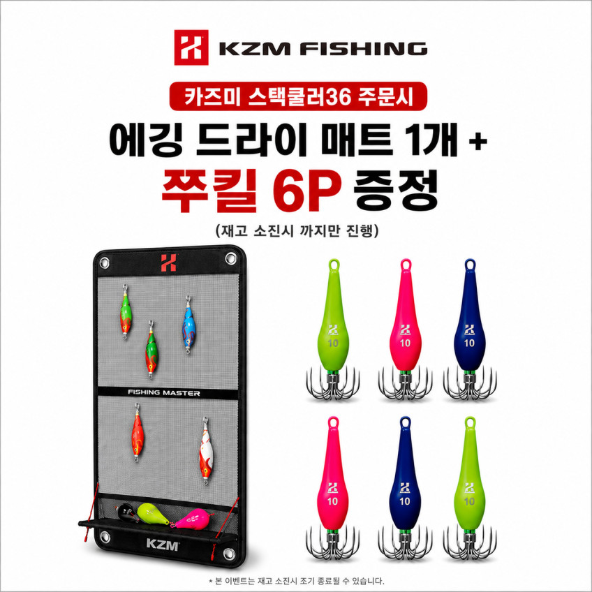 카즈미 스택쿨러 & 스택박스 7000 세트 태클박스 아이스박스 36리터 결합가능 판매처 상세 정보 이미지 1