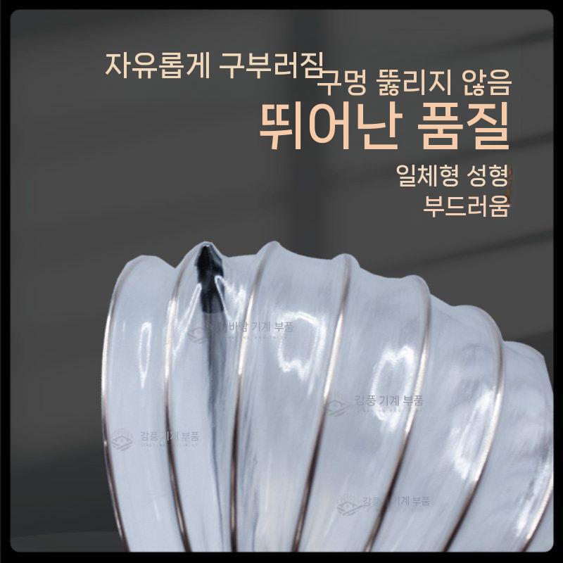 자바라 덕트호스 배관호스 환기호스 배기덕트 플렉시블 75mm 15m - 상세 이미지 5