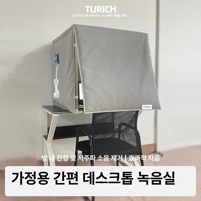 방음부스 가정용 1인용 조립식 보컬 방송 음악연습실 프리미엄 버전 75x75x75 cm - 상세 이미지 2