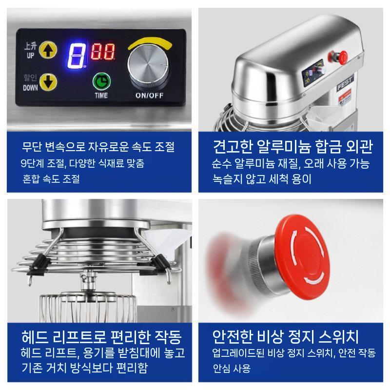 업소용 스파이럴 믹서 반죽기 믹서기 스테인리스 반죽기계 제빵 20L 수동 조절 - 상세 이미지 2