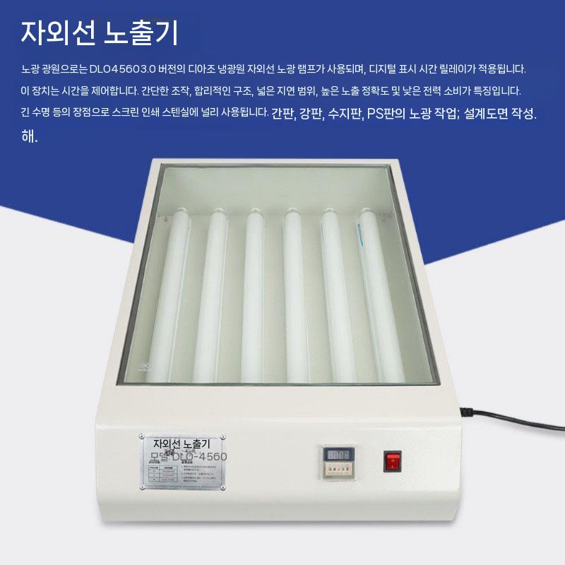노광기 UV판 감광기 기계 스크린 인쇄기계 실크 - 상세 이미지 4