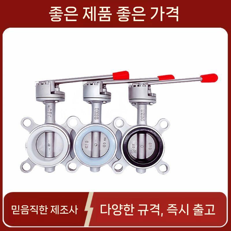 스텐 밸브 개폐기 실리콘 수동 파이프 배관 호스 304 DN32 - 상세 이미지 4