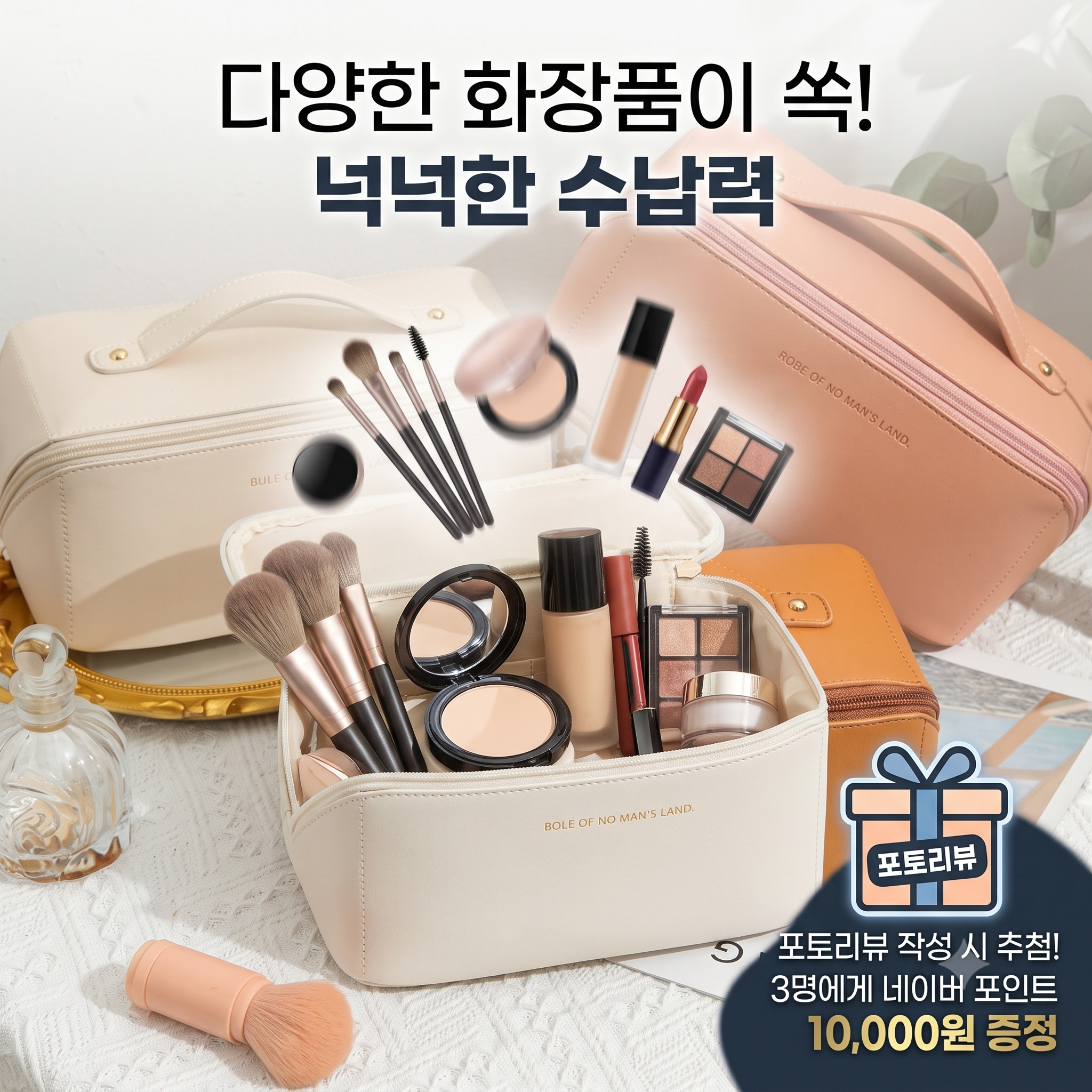 여행용 미니 메이크업 파우치 확장형 수납함 - 상품 이미지