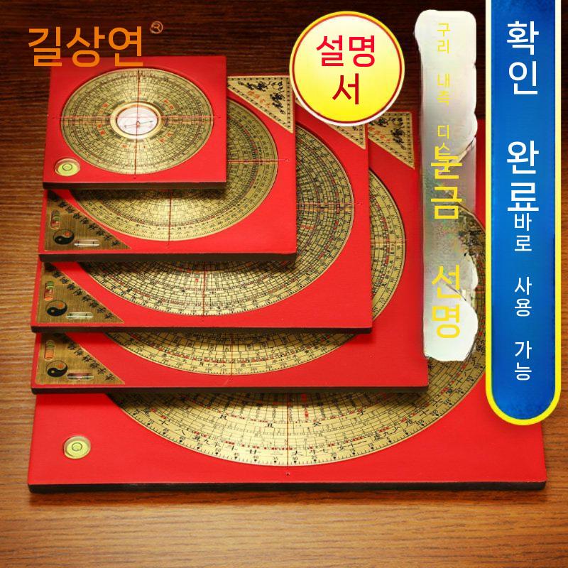 풍수 나침반 패철 음양택 현공 풍수지리 장식 선물 소품 5인치 - 상세 이미지 2