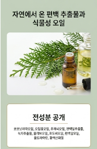 릴리앤아토 천연 편백비누 건조함 노폐물제거 가려운피부 민감성 보습제 비누 100g 2개 이미지 7