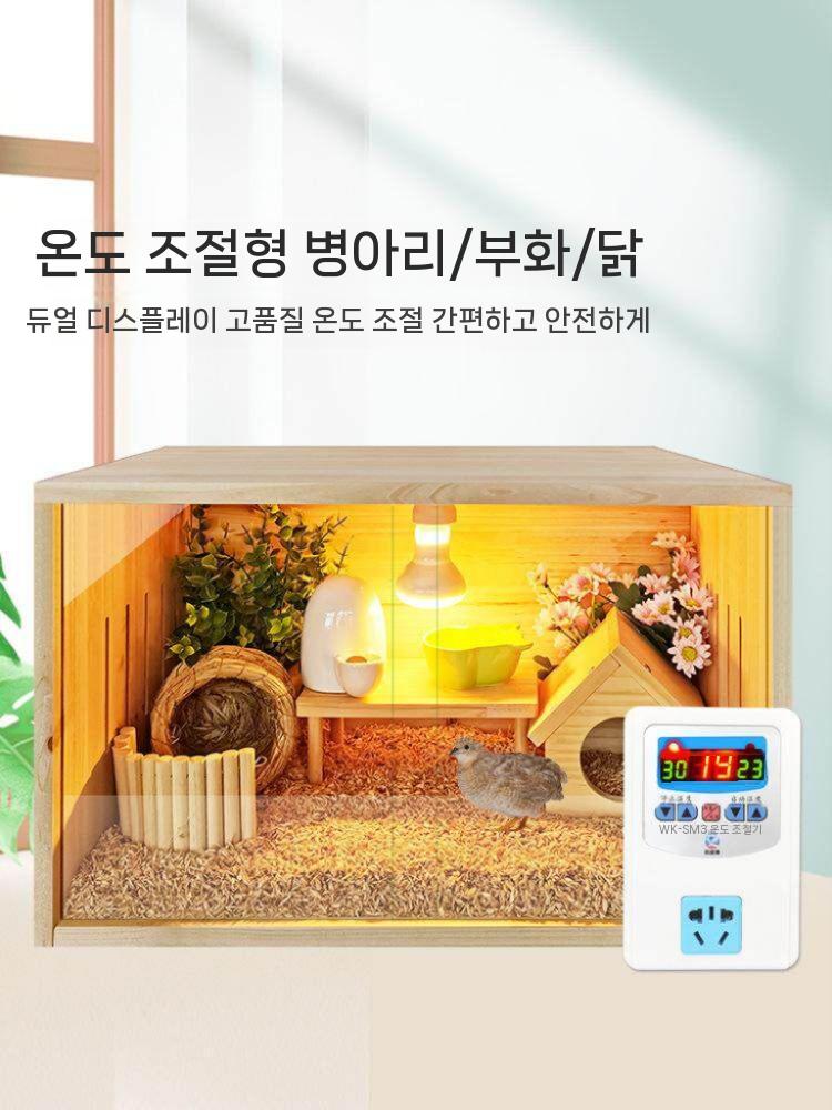 병아리 육추기 케이지 메추리 인큐베이터 번식 둥지 50x30x30cm - 상세 이미지 5