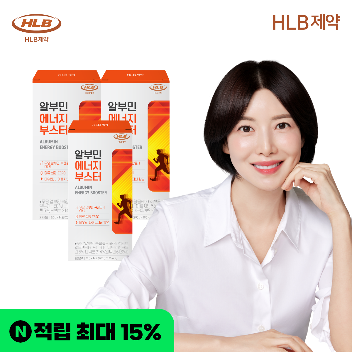 HLB제약 알부민 에너지 부스터 고함량 단백질 난백 스틱 아르기닌 타우린 14포, 3개 - 상품 이미지
