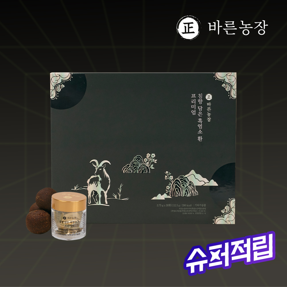 바른농장 침향 담은 흑염소 대환 30환, 1개 - 상품 이미지