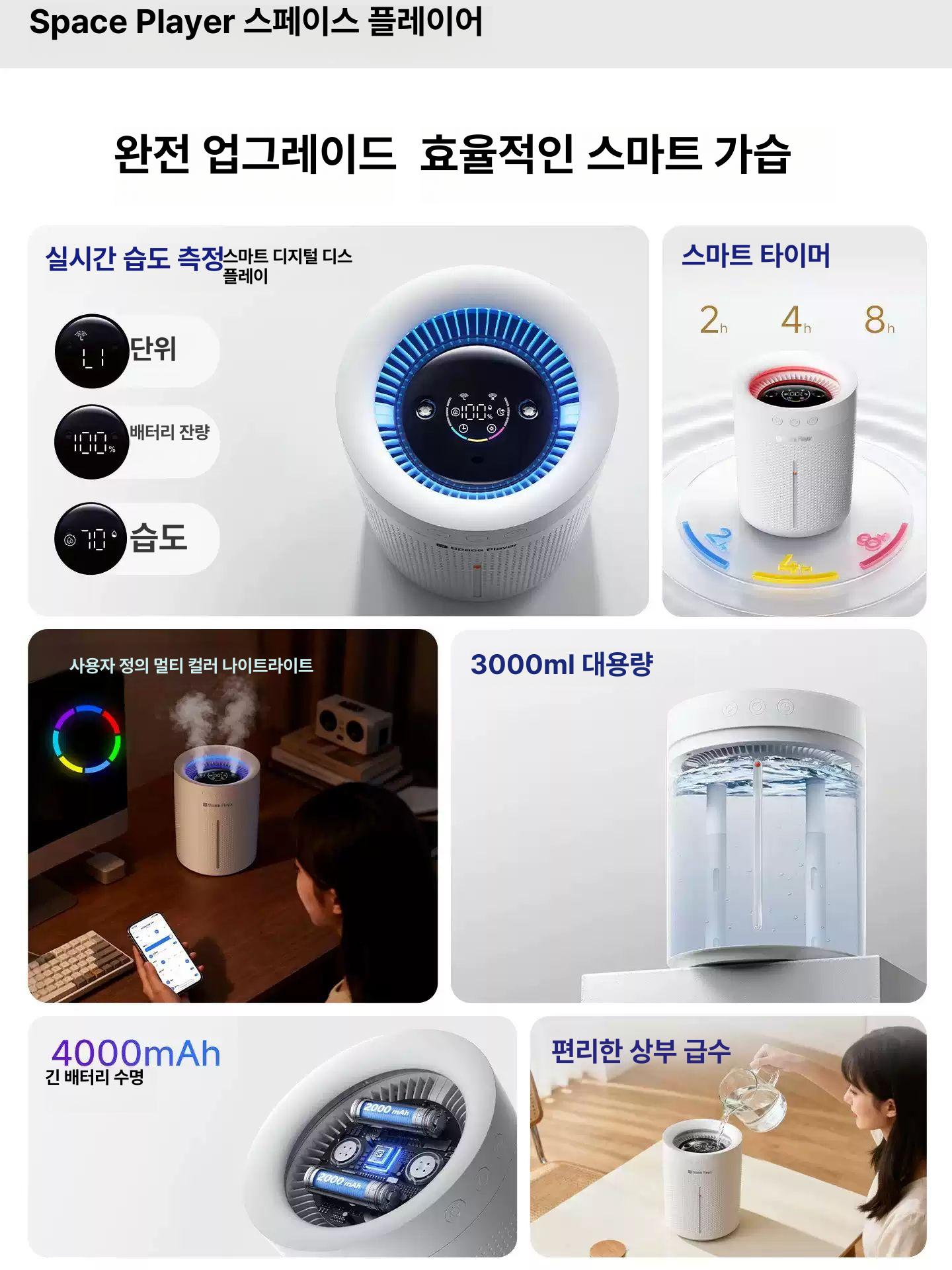 미니 USB 충전식 휴대용 책상용 저소음 앱 연동 화이트 - 상세 이미지 3